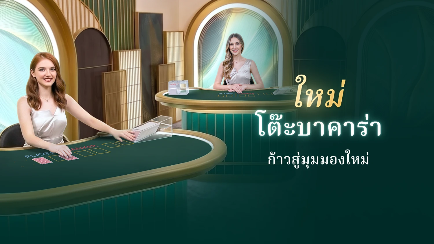 Two live baccarat dealers at green casino tables in a luxury studio, showcasing new live dealer baccarat tables.